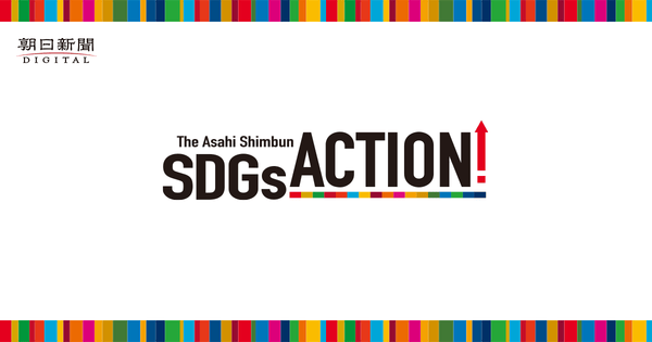 【The Asahi Shimbun SDGs ACTION!｜メディア掲載】代表 青木による記事